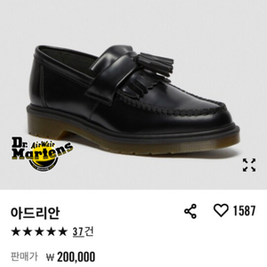 닥터마틴아드리안
