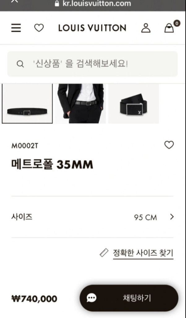 루이비통 남성 정장벨트--4