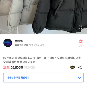 숏패딩