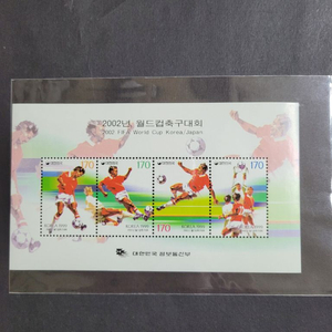 1999년 2002월드컵축구대회 우표 4종 시트