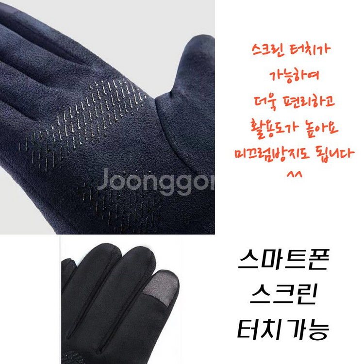 기모터치장갑 배달 라이더 스마트폰 운전용 등산용 새상품--4