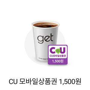 cu모바일상품권1500