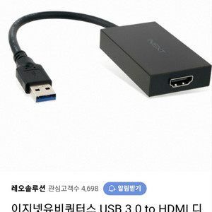 이지넷유비쿼터스 USB3.0 to HDMI