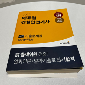 건설안전기사 실기