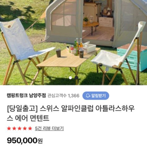 아틀라스 에어면텐트