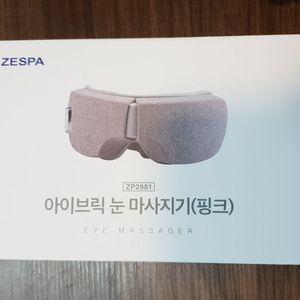 제스파 아이브릭 눈마사지기 핑크 (새상품) zp2981