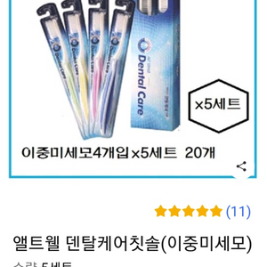 앨트웰 치솔 20개