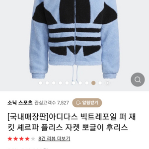 아디다스 빅트레포일