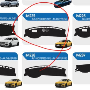아테온 대시보드 커버