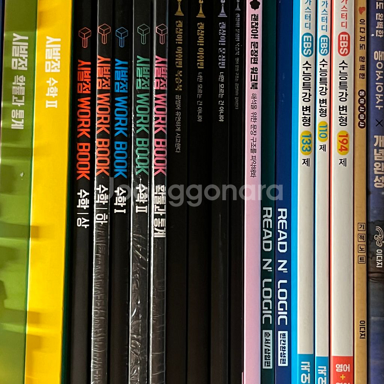 가격인하] 2023 수능 대비 메가스터디 새책 판매 | 학습/교육 | 중고나라