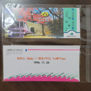 1996년 8호선 지하철 승차권잠실~모란