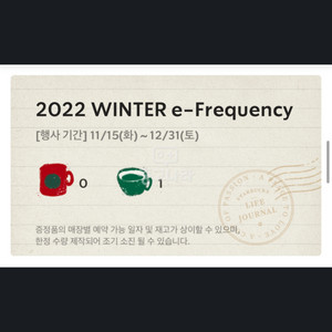 스타벅스프리퀀시 일반(하양)) 개당 450원 3개 팝니