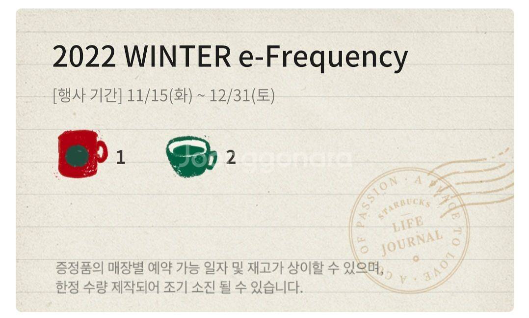프리퀀시 / 빨1초2(저) 날짜임박쿠폰과 교환원해요--0