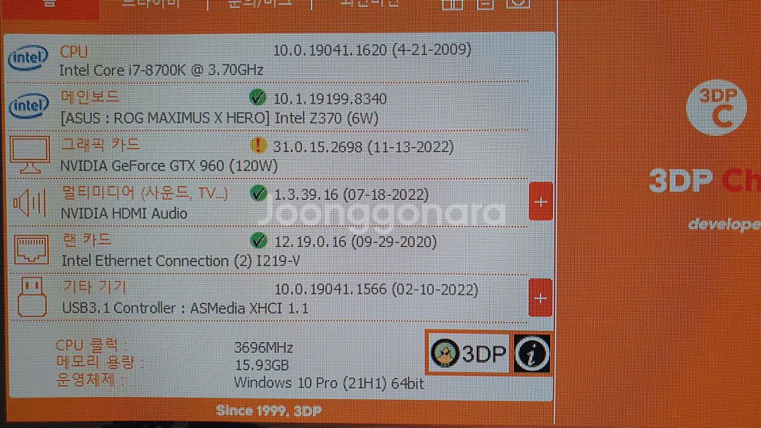 i7 8700k 컴퓨터본체 (판매완료)--6