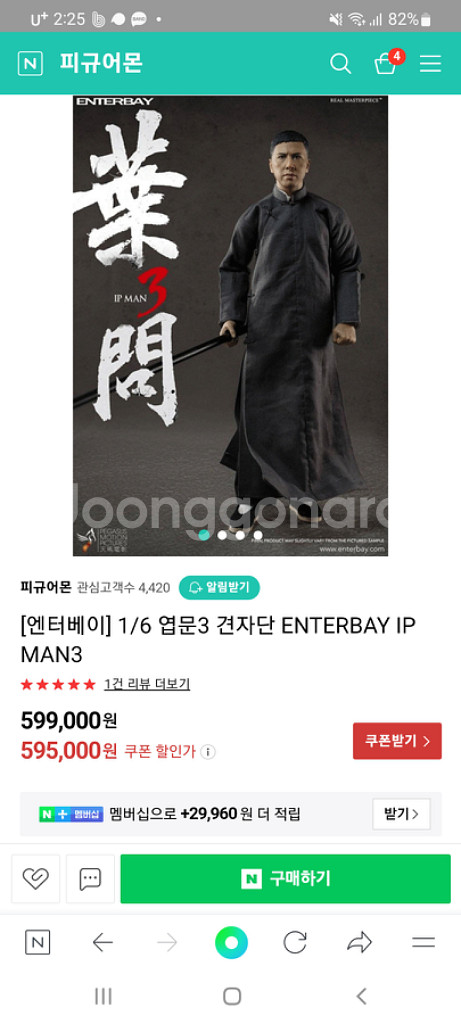 엔터베이 엽문3 견자단 1/6--0
