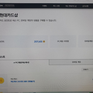 넥슨캐시