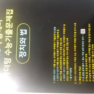 마더텅 정치와 법 2023수능대비