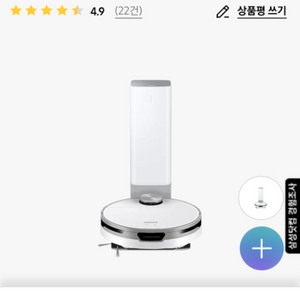 삼성비스포크청소기