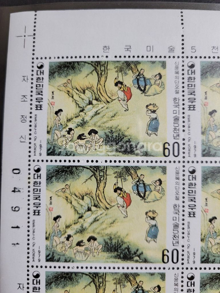 1979년 한국미술오천년 신윤복의 단오절 우표--1
