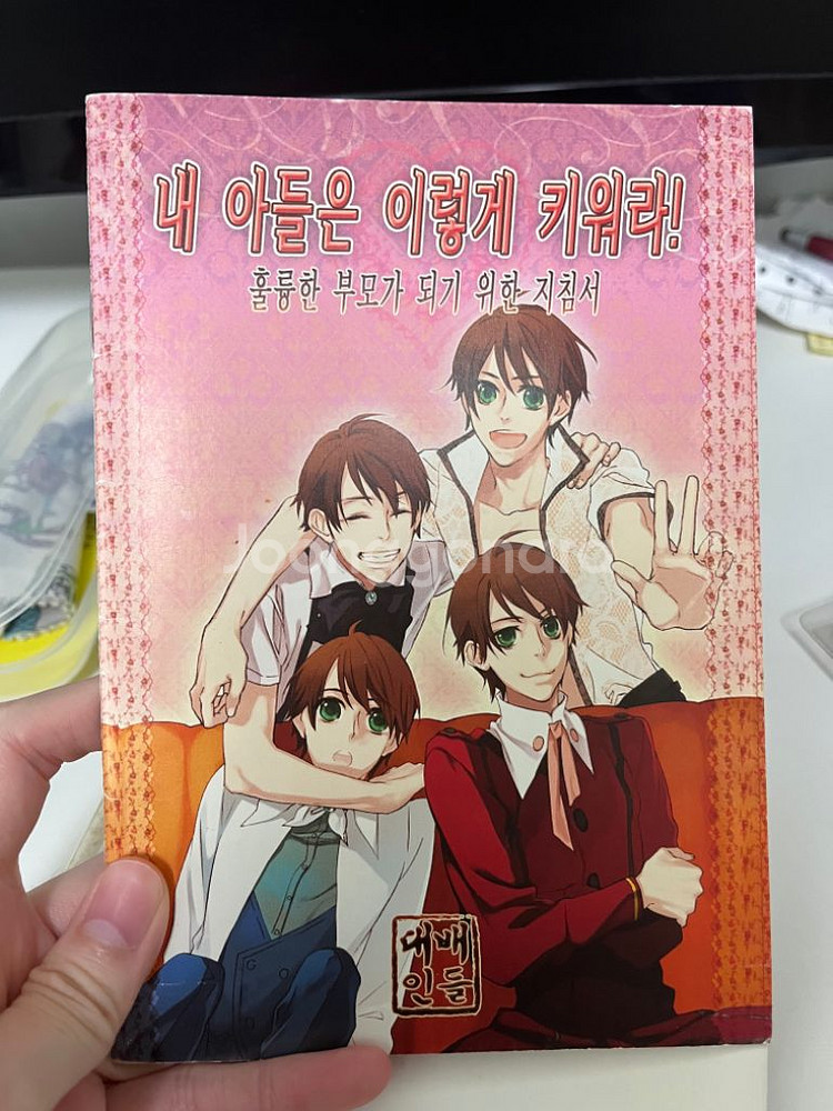 어이쿠 왕자님 연소자판+프로필카드+후일담+지침서--4