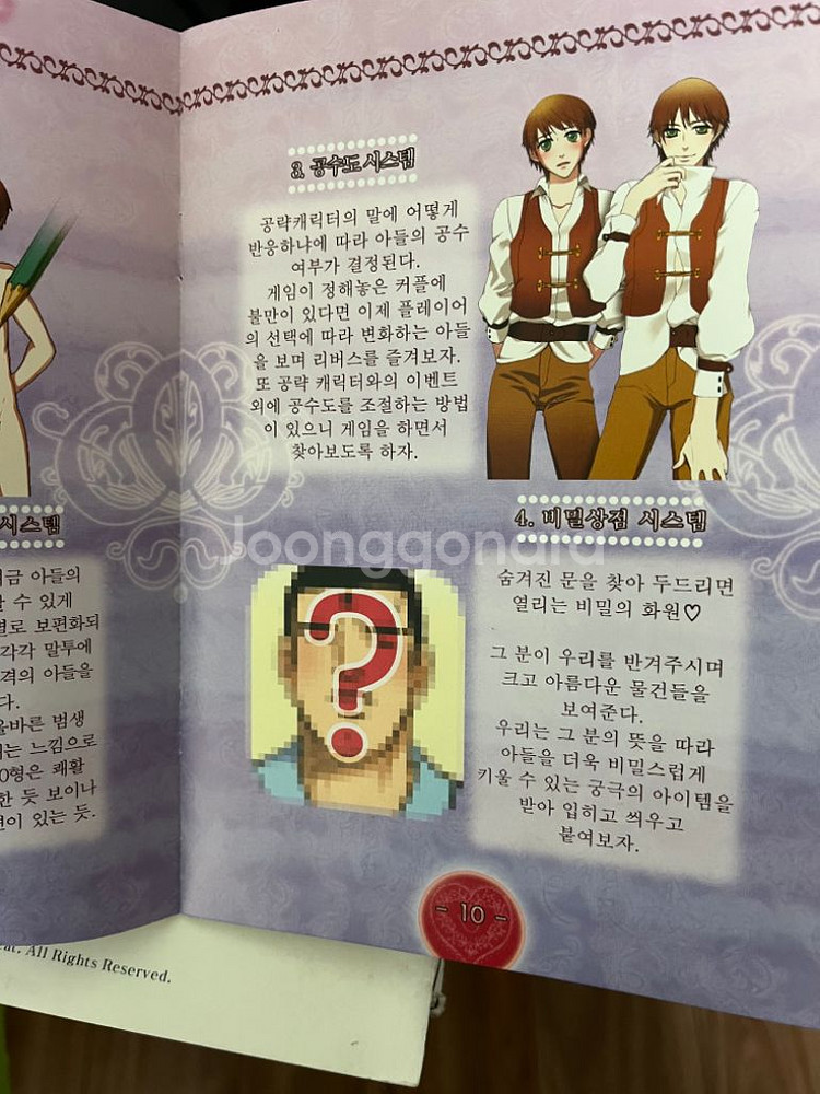 어이쿠 왕자님 연소자판+프로필카드+후일담+지침서--5