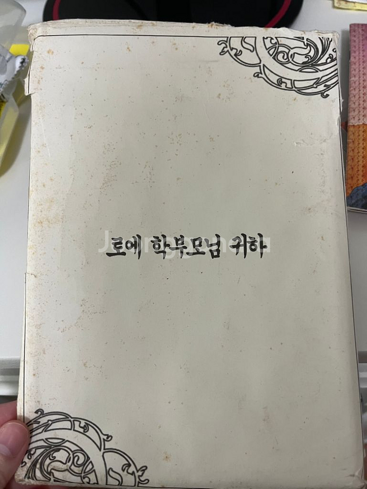 어이쿠 왕자님 연소자판+프로필카드+후일담+지침서--8