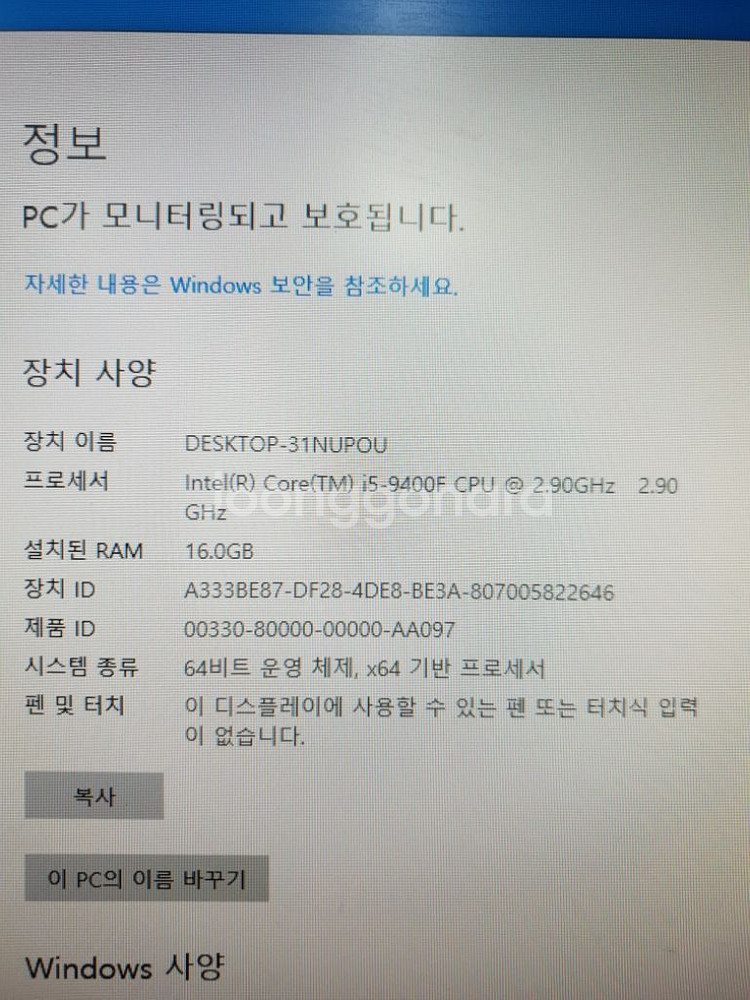 중고)인텔 i5 9400F 16G GTX1660 본체--2