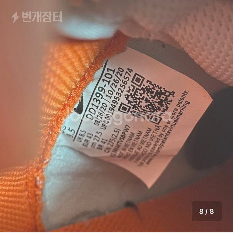 [정품] 나이키 덩크하이 오렌지 블레이즈 275--7