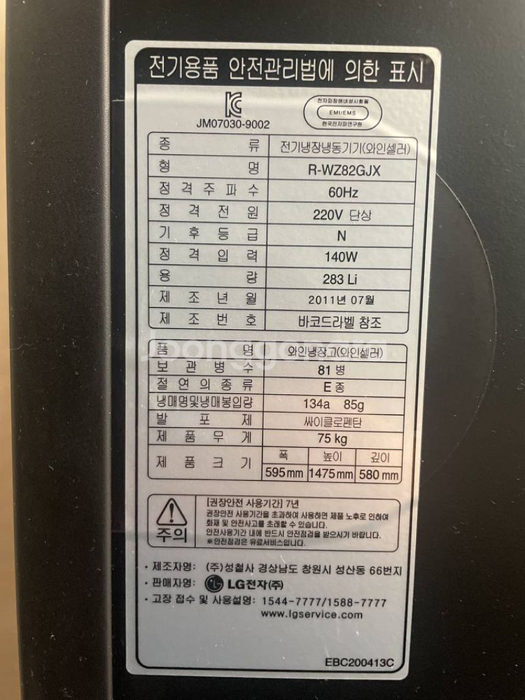 LG와인셀러--4