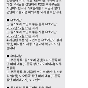 원스토리쿠폰