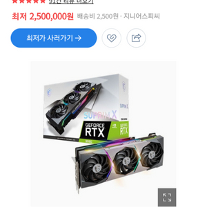 서울 직거래 미개봉 RTX3080 슈프림X 팝니다