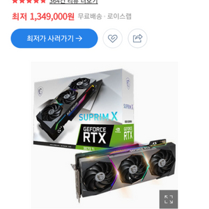 서울 직거 미개봉 msi RTX3070ti 슈프림X 팝