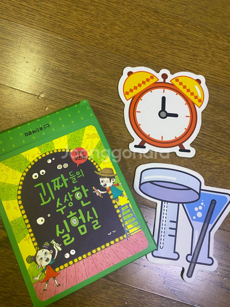 원리가보이는과학 인터랙티브북 마커세트1,2+거치대세트--7