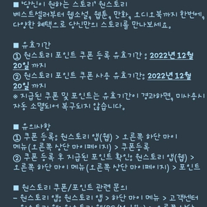 원스토리 1만쿠폰 팝니다 2장