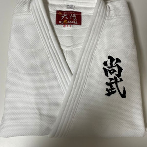 쿠사쿠라 유도복 (170 백색)