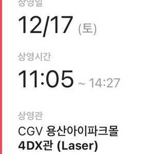 cgv 아바타 물의 길 4dx 3d 명당