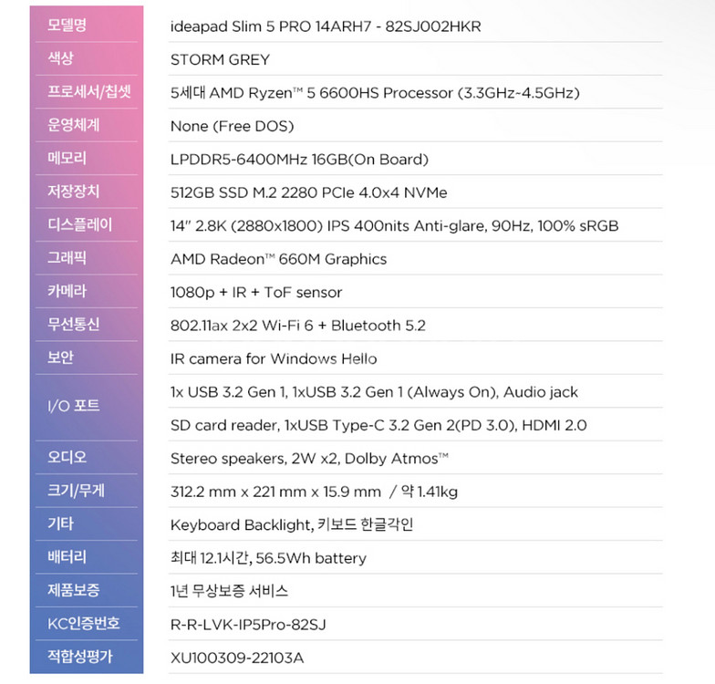 (미개봉) 레노버 아이디어패드 슬림5 프로 14ARH7--1