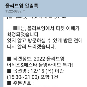 올영페스타 15일(목) 야간 판매합니다