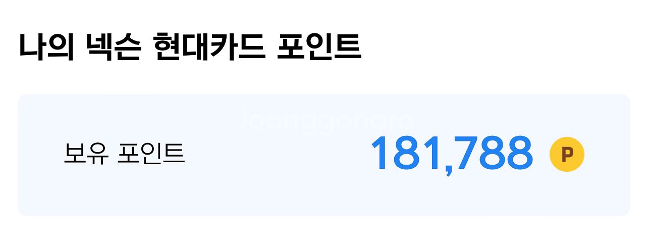 넥슨 캐시 18만 포인트--1