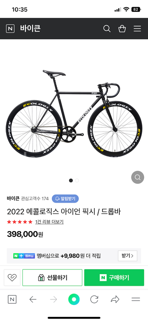 에콜로직스 아이언 픽시 자전거 급처--0
