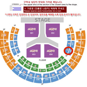 싸이 콘서트 12/23 올나잇스탠드 1층 지정석 2연석