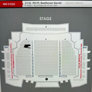 베토벤 박효신&옥주현 4열 5열 2석 1/31