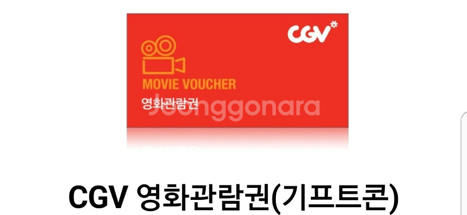 cgv 2D 1인 영화예매권 2장 팝니다!--0