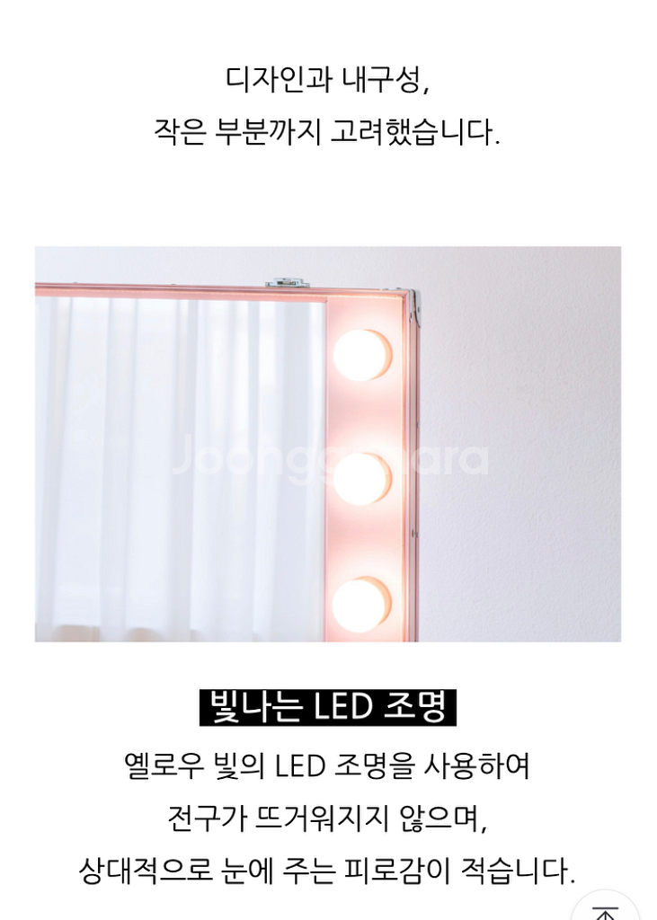 라쏨 조명 화장대 마이퍼펙트데이 (핑크색)--5
