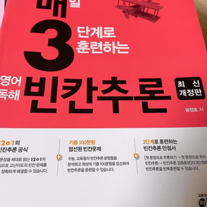 매삼빈 빈칸추론