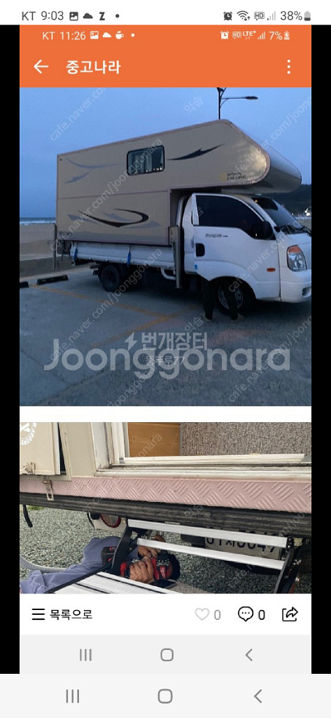 캠핑카. 캠퍼--0