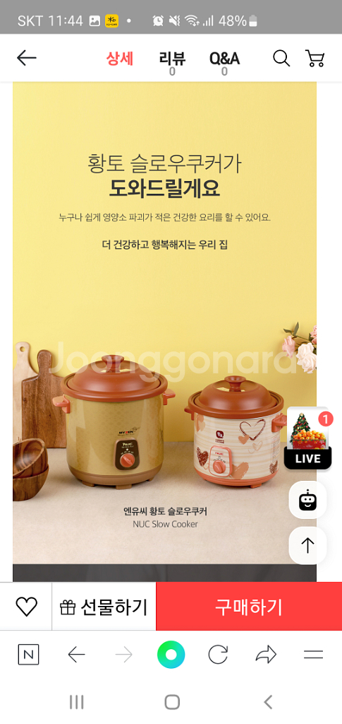 (새상품)엔유씨 황토 슬로우 쿠커--3
