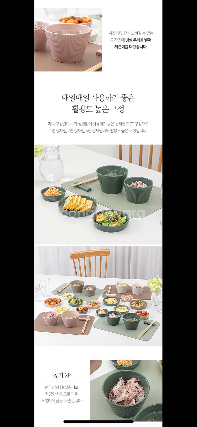[무료배송] 블라썸 오브제 14P 홈세트 그릇세트--7