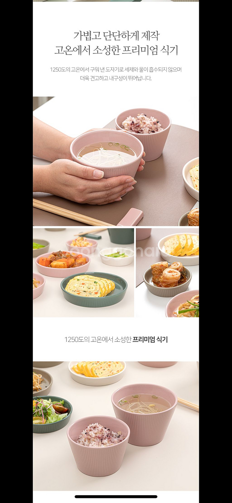 [무료배송] 블라썸 오브제 14P 홈세트 그릇세트--5