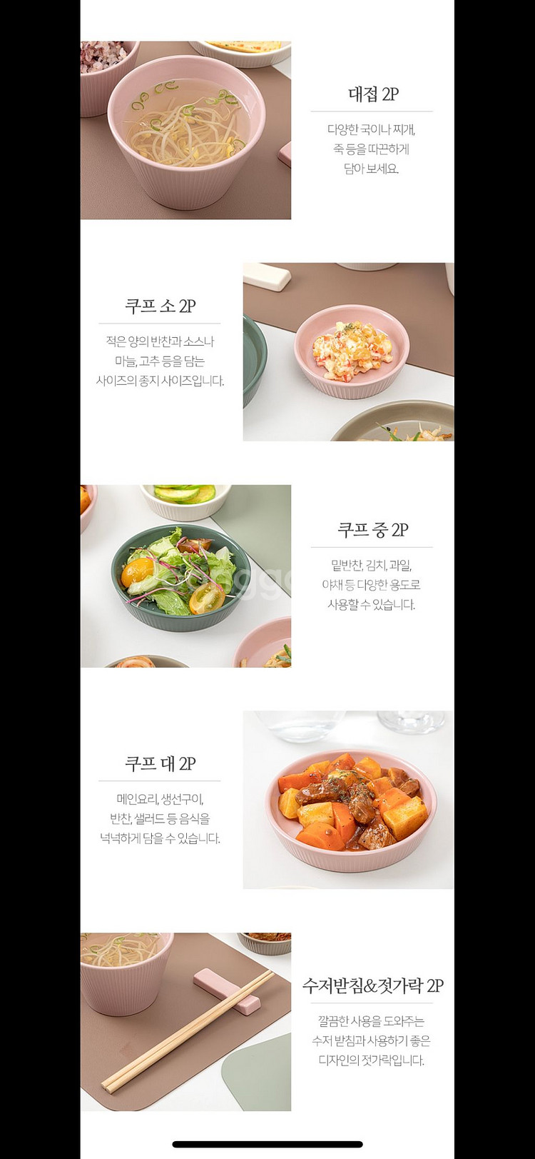 [무료배송] 블라썸 오브제 14P 홈세트 그릇세트--8